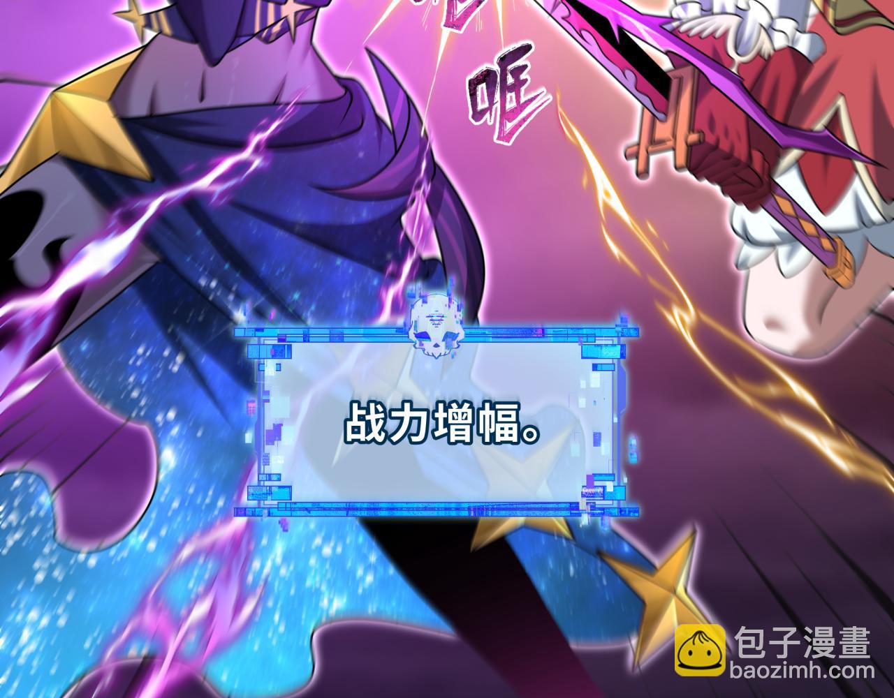 全球詭異時代 - 第503話 扶桑篇-黑化江薇！(1/5) - 6