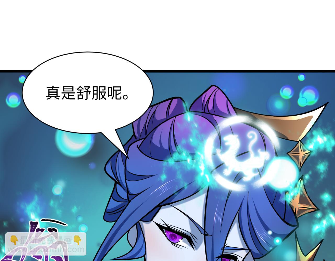 全球詭異時代 - 第503話 扶桑篇-黑化江薇！(3/5) - 6
