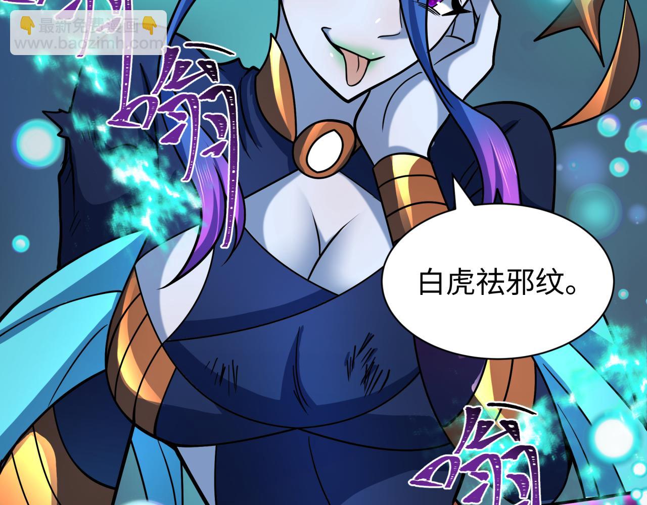 全球詭異時代 - 第503話 扶桑篇-黑化江薇！(3/5) - 7