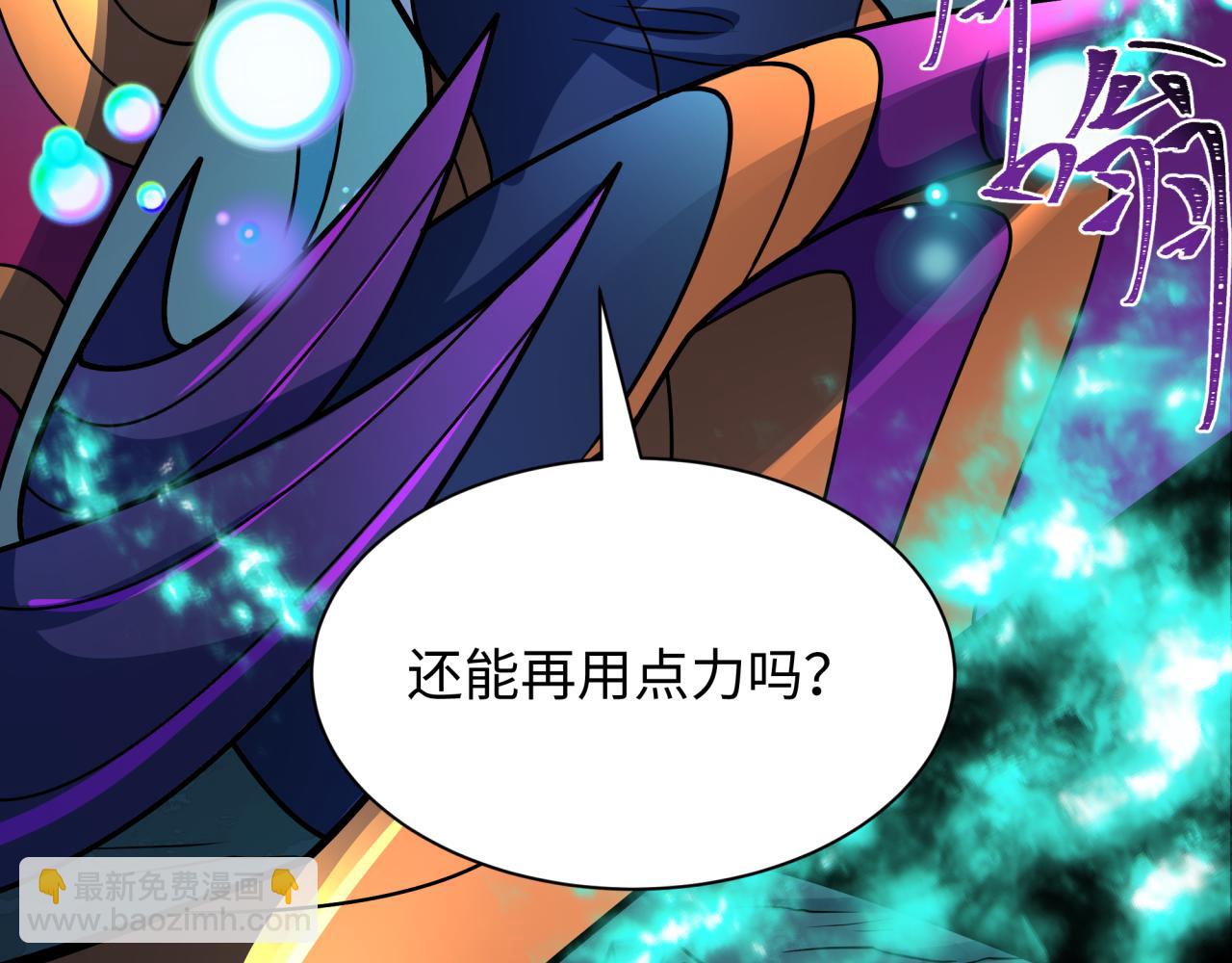 全球詭異時代 - 第503話 扶桑篇-黑化江薇！(3/5) - 8