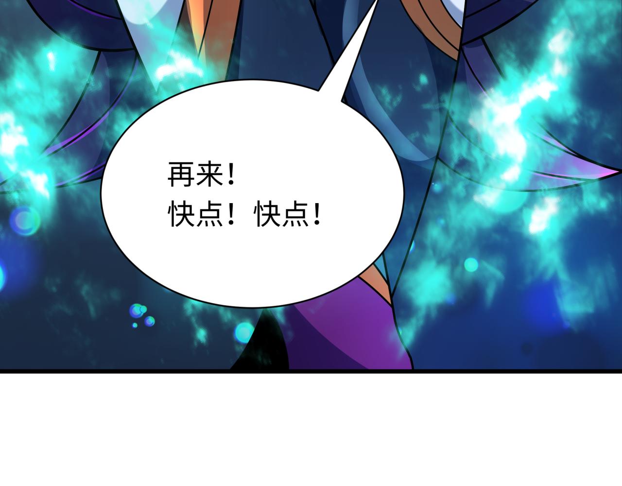 全球詭異時代 - 第503話 扶桑篇-黑化江薇！(3/5) - 4