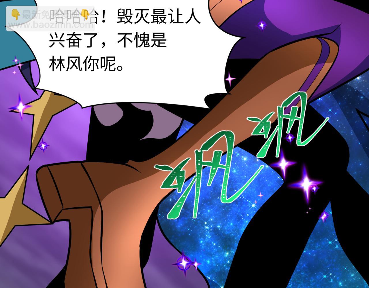 全球詭異時代 - 第503話 扶桑篇-黑化江薇！(1/5) - 4