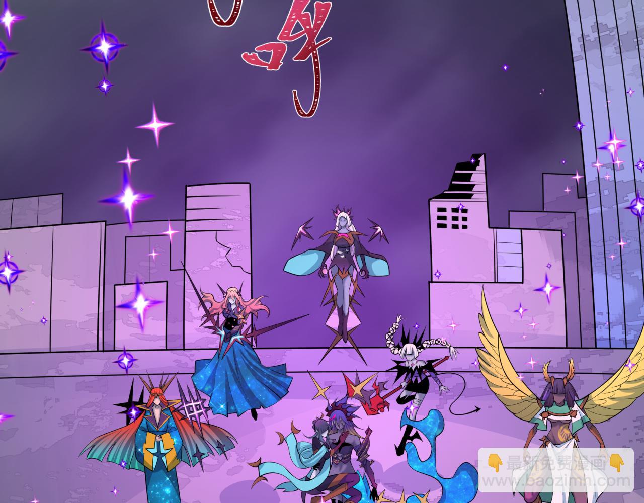 全球詭異時代 - 第503話 扶桑篇-黑化江薇！(1/5) - 6