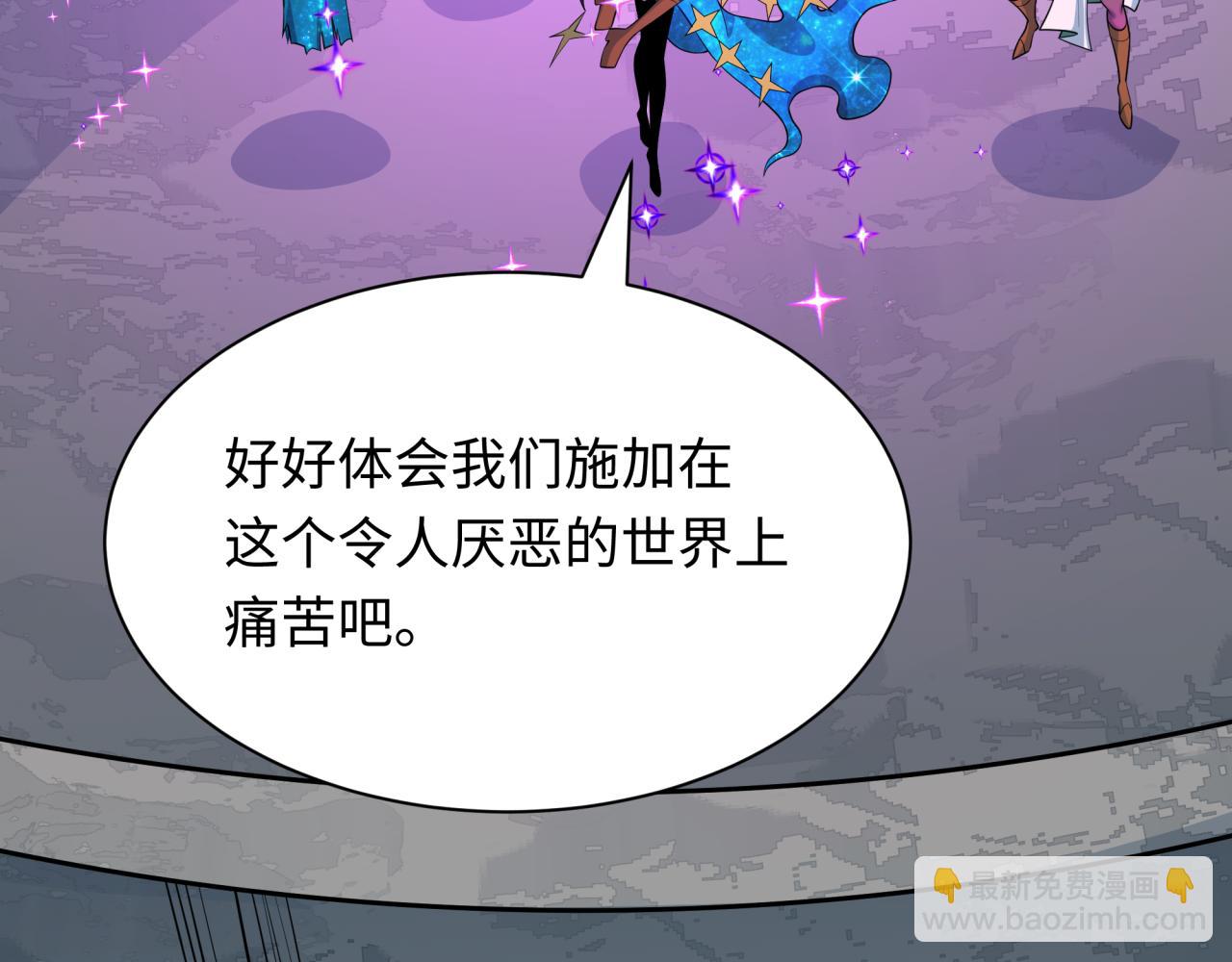 全球詭異時代 - 第503話 扶桑篇-黑化江薇！(1/5) - 7