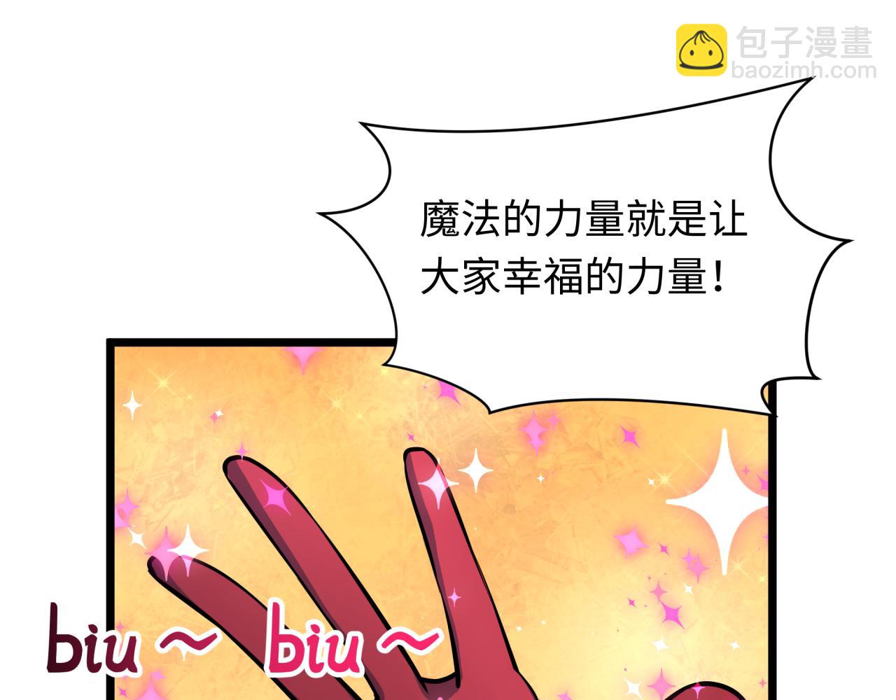 全球詭異時代 - 第503話 扶桑篇-黑化江薇！(1/5) - 1