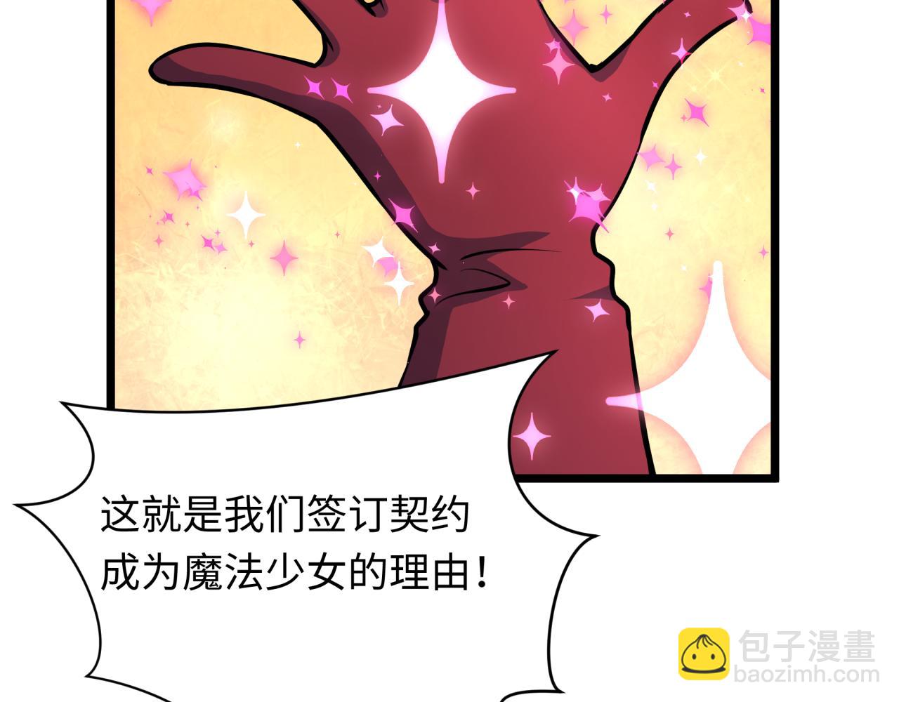 全球詭異時代 - 第503話 扶桑篇-黑化江薇！(1/5) - 2