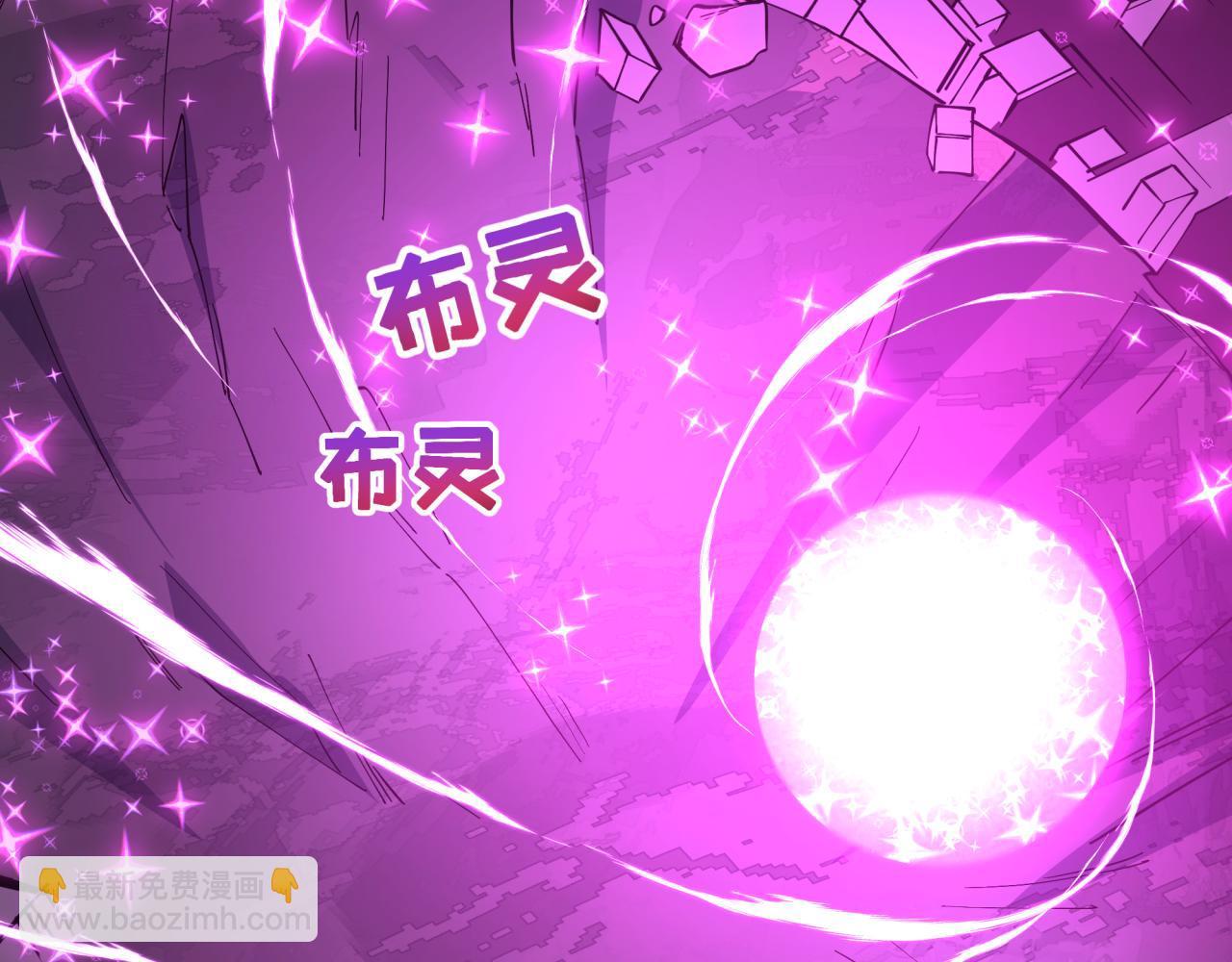 全球詭異時代 - 第503話 扶桑篇-黑化江薇！(1/5) - 5