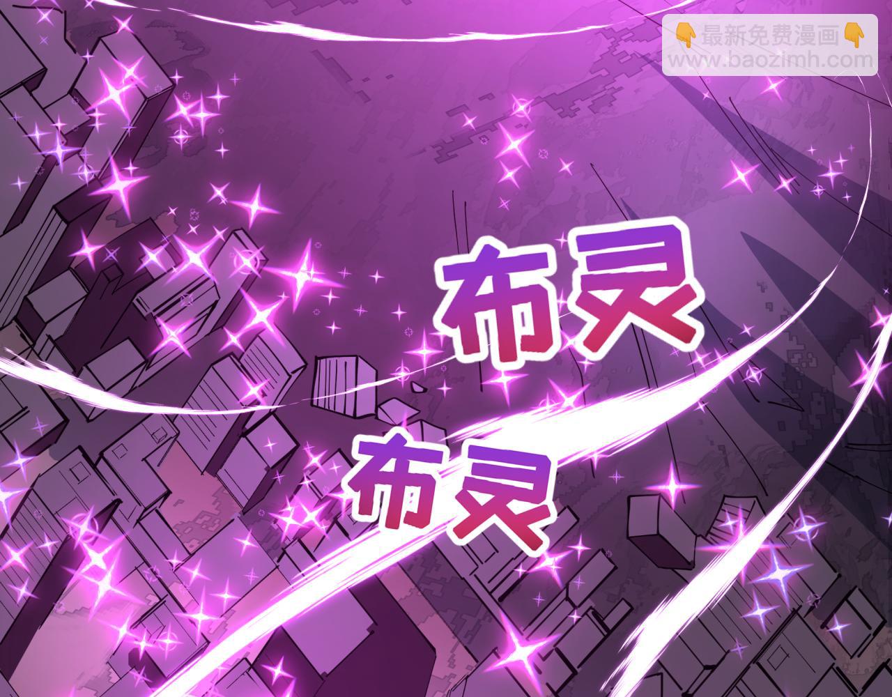 全球詭異時代 - 第503話 扶桑篇-黑化江薇！(1/5) - 6