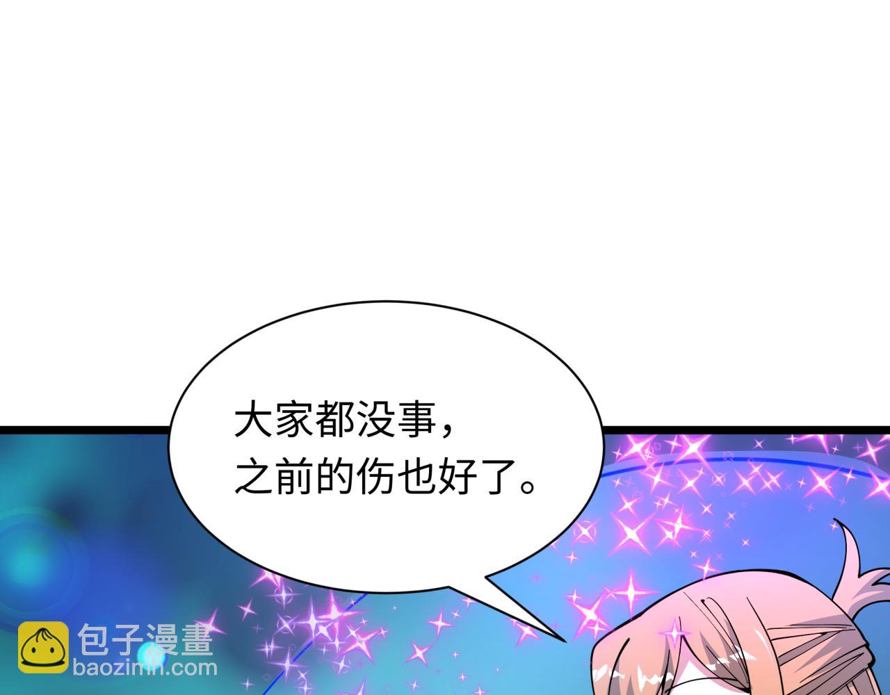 全球詭異時代 - 第503話 扶桑篇-黑化江薇！(1/5) - 8