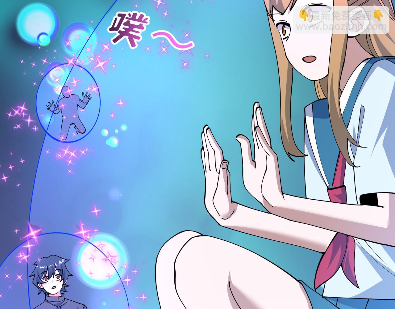 全球詭異時代 - 第503話 扶桑篇-黑化江薇！(1/5) - 1