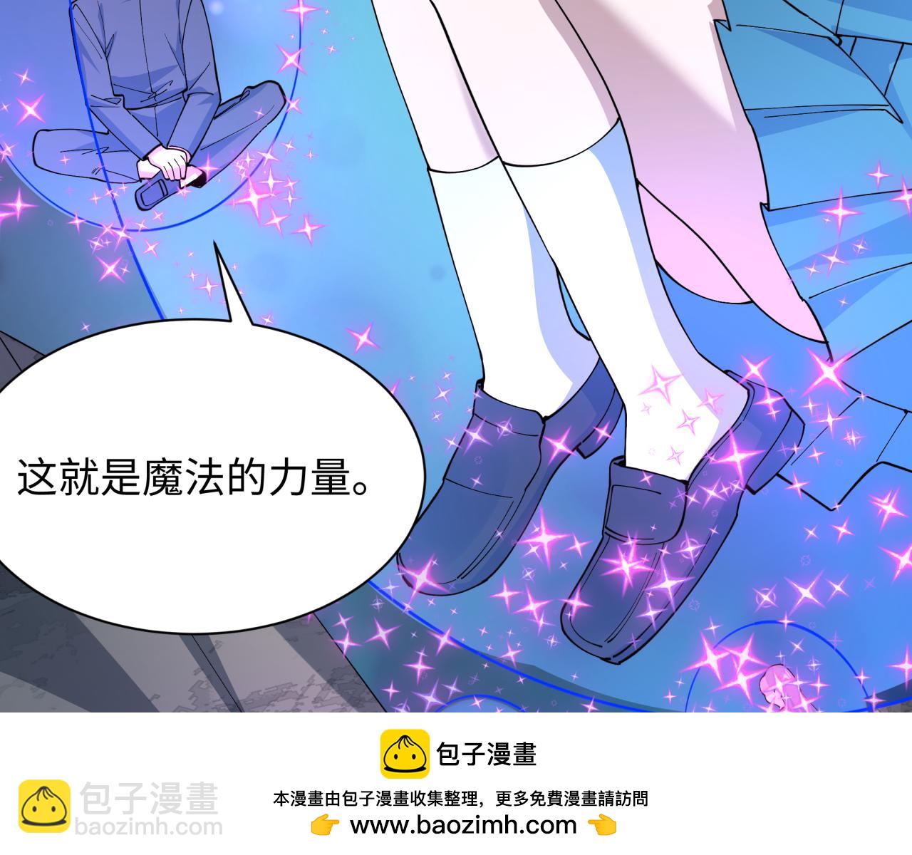 全球詭異時代 - 第503話 扶桑篇-黑化江薇！(1/5) - 2