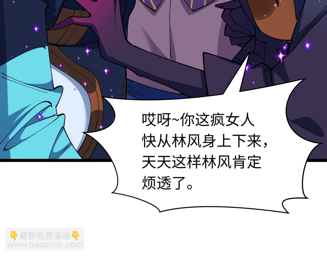 全球詭異時代 - 第503話 扶桑篇-黑化江薇！(2/5) - 4