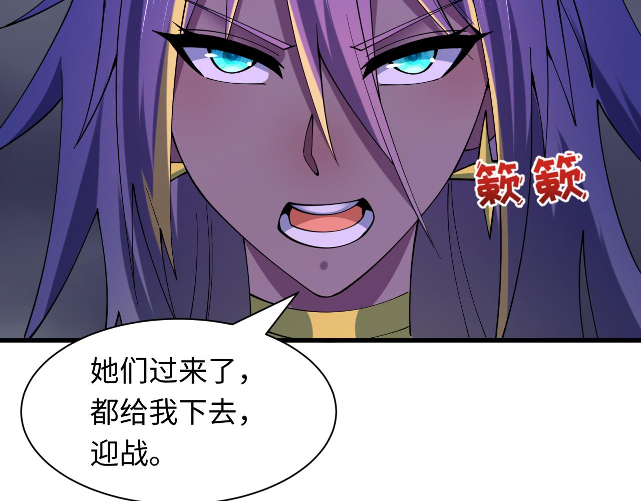 全球詭異時代 - 第503話 扶桑篇-黑化江薇！(2/5) - 3