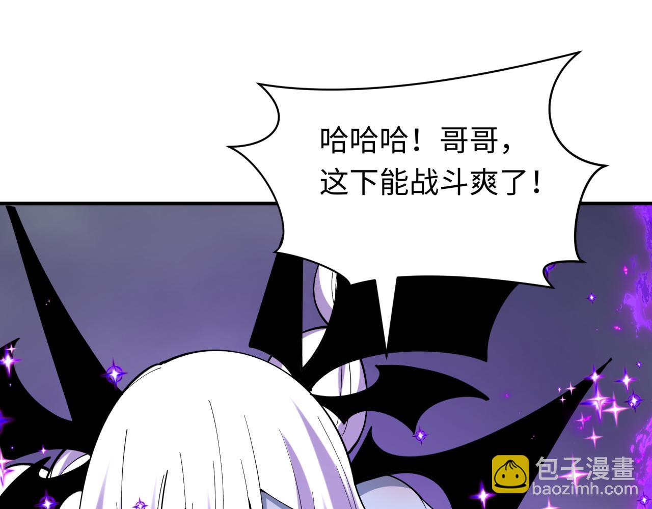 全球詭異時代 - 第503話 扶桑篇-黑化江薇！(2/5) - 3