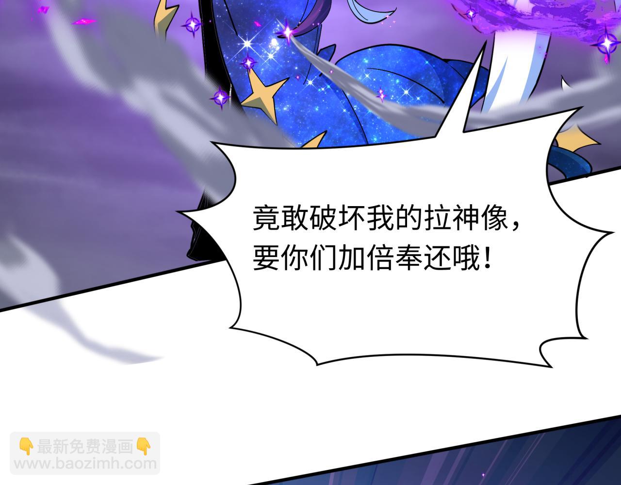 全球詭異時代 - 第503話 扶桑篇-黑化江薇！(2/5) - 6