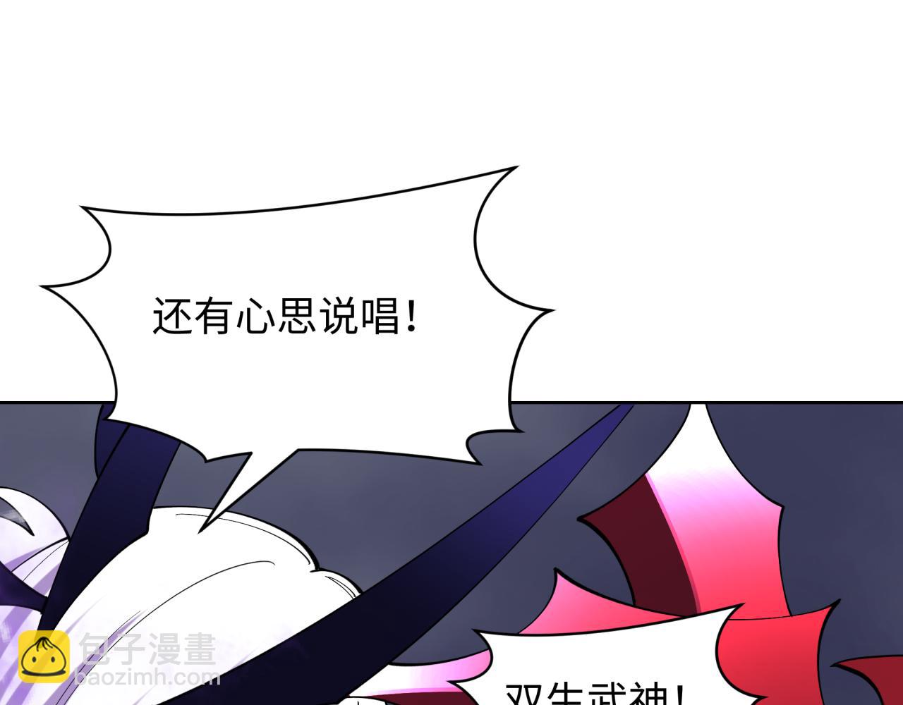 全球詭異時代 - 第503話 扶桑篇-黑化江薇！(2/5) - 6