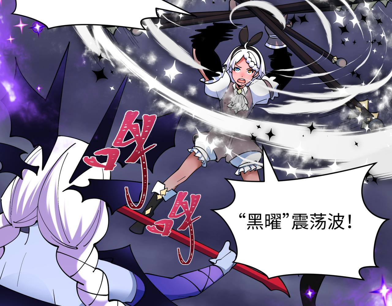 全球詭異時代 - 第503話 扶桑篇-黑化江薇！(2/5) - 2