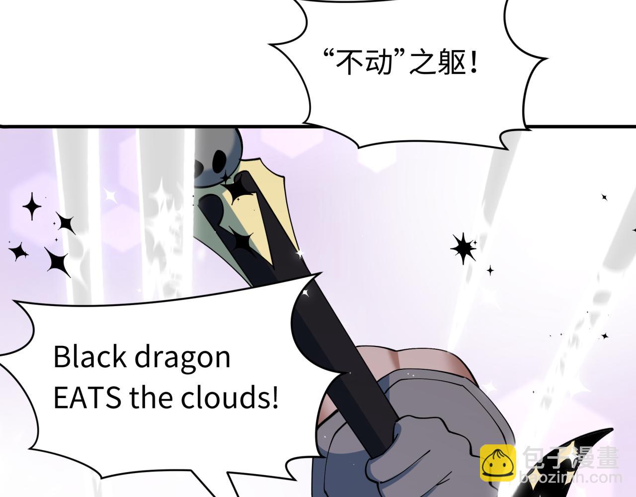 全球詭異時代 - 第503話 扶桑篇-黑化江薇！(2/5) - 5