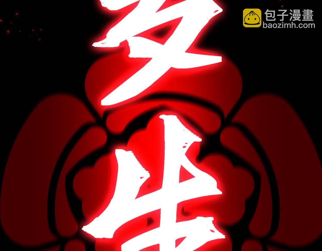 全球詭異時代 - 第505話 扶桑篇-黑魔仙慘敗！(1/5) - 2