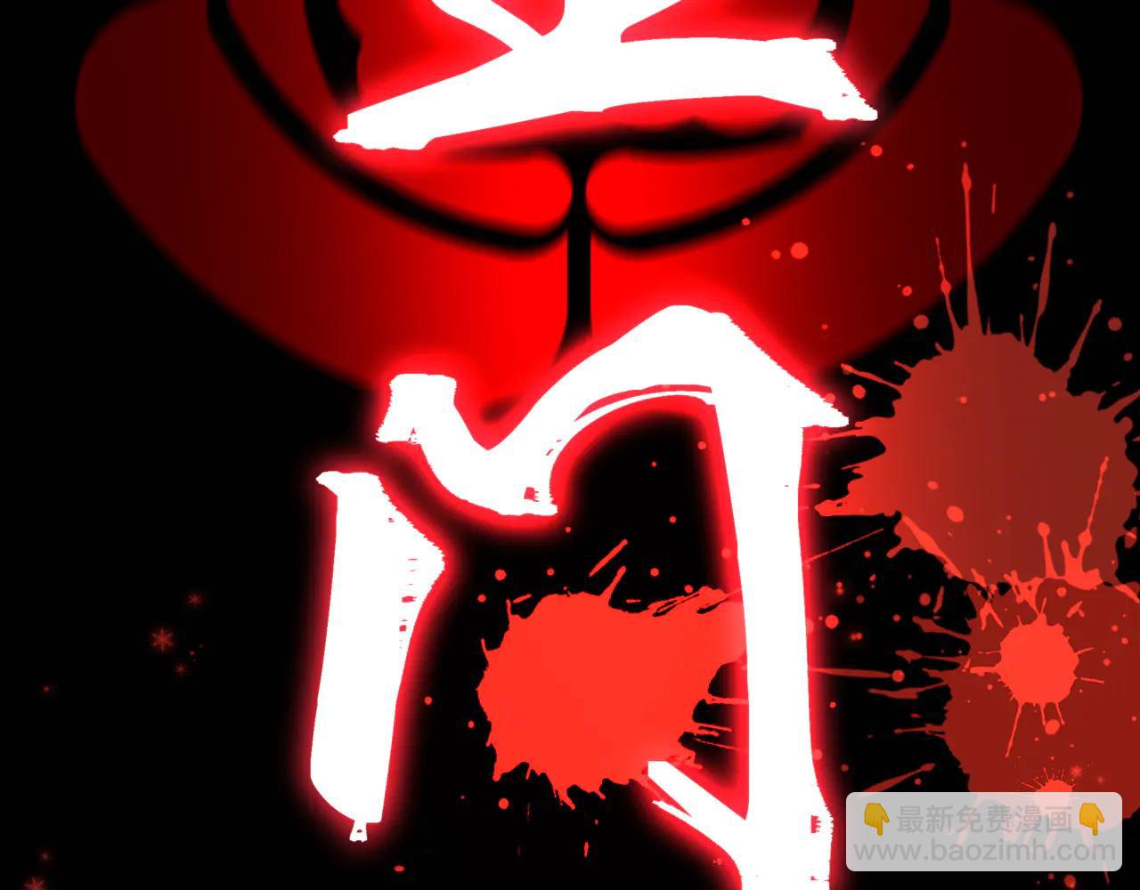 全球詭異時代 - 第505話 扶桑篇-黑魔仙慘敗！(1/5) - 3