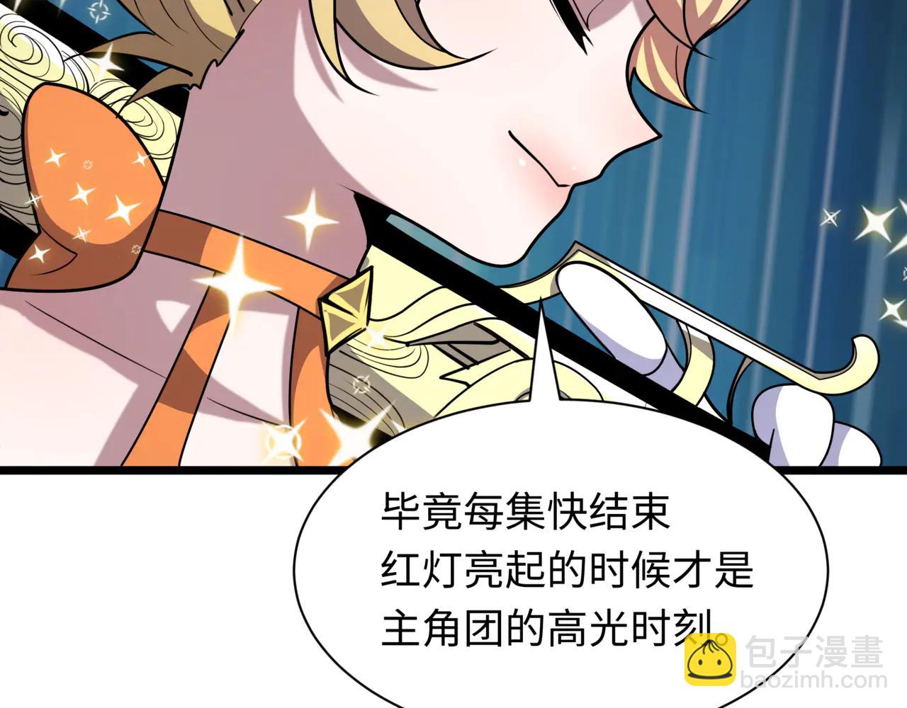 全球詭異時代 - 第505話 扶桑篇-黑魔仙慘敗！(3/5) - 6