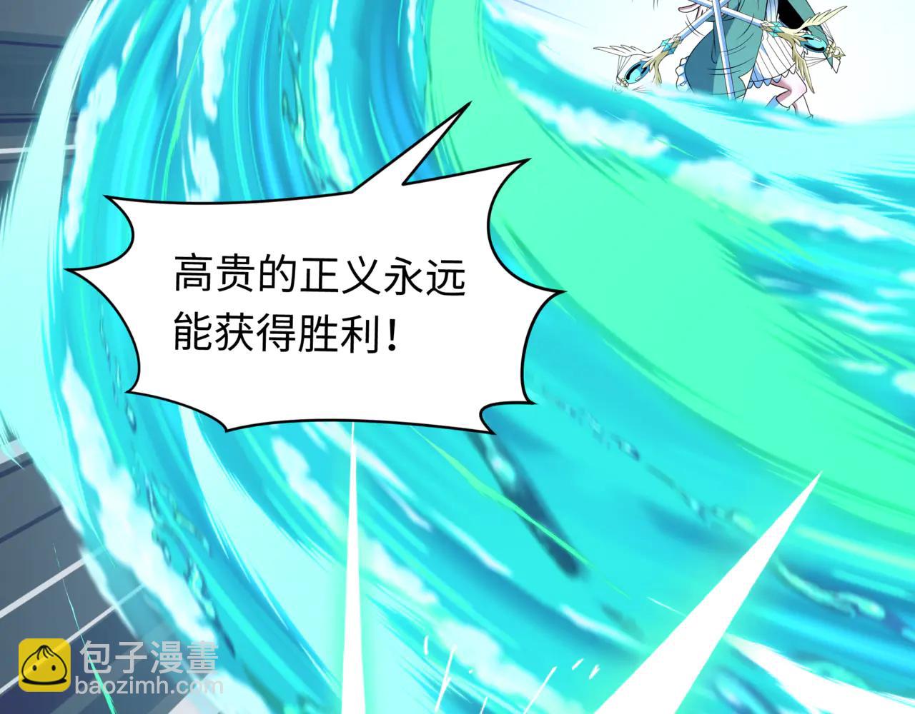 全球詭異時代 - 第505話 扶桑篇-黑魔仙慘敗！(3/5) - 6