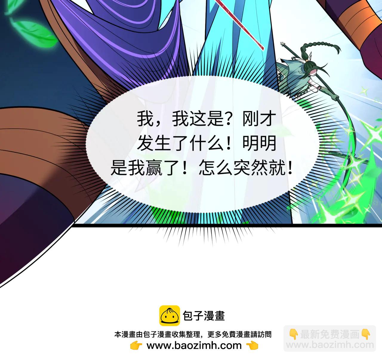 全球詭異時代 - 第505話 扶桑篇-黑魔仙慘敗！(3/5) - 7