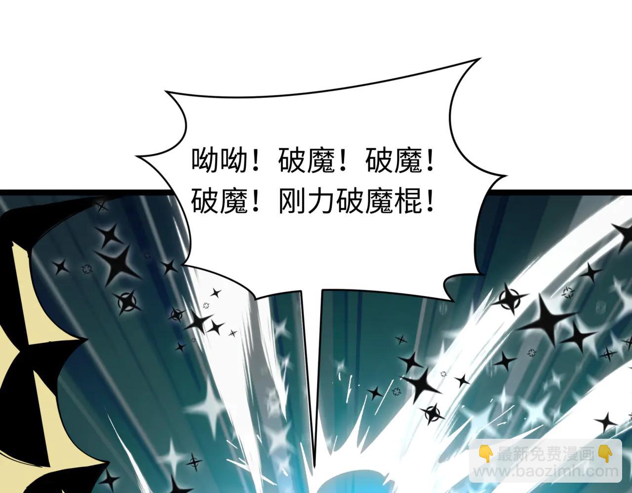 全球詭異時代 - 第505話 扶桑篇-黑魔仙慘敗！(3/5) - 1
