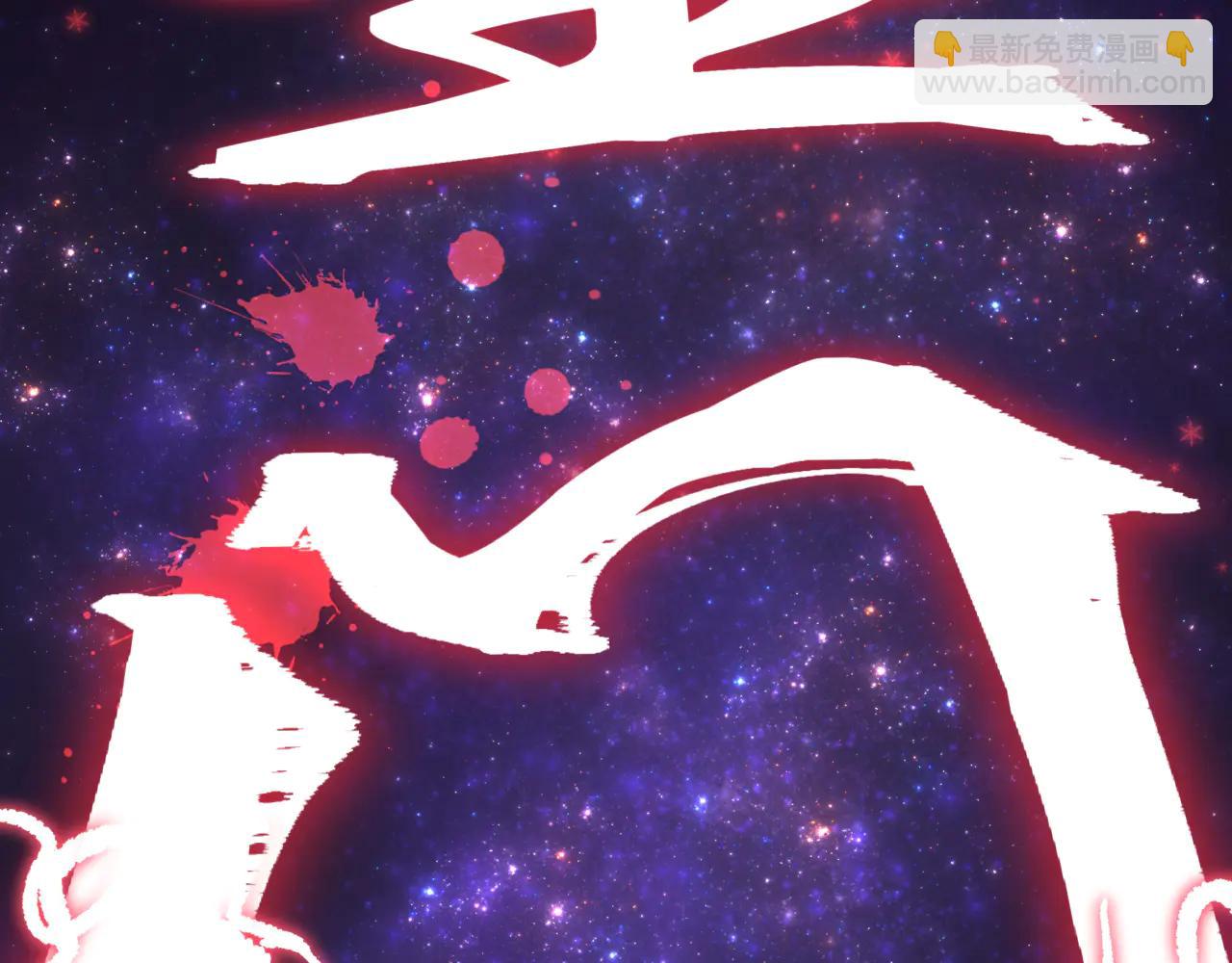 全球詭異時代 - 第505話 扶桑篇-黑魔仙慘敗！(1/5) - 6