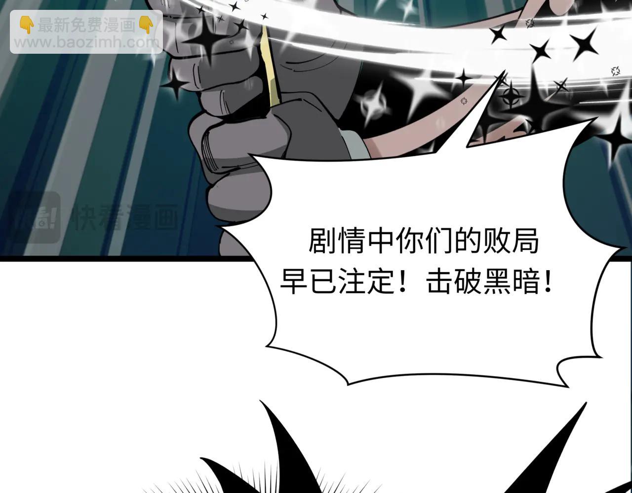 全球詭異時代 - 第505話 扶桑篇-黑魔仙慘敗！(3/5) - 4