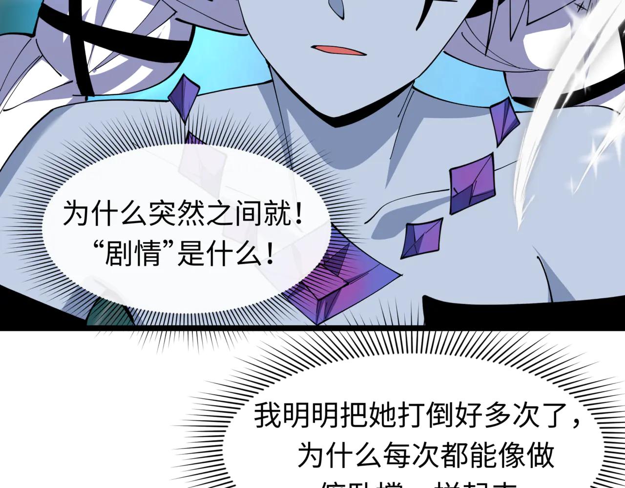 全球詭異時代 - 第505話 扶桑篇-黑魔仙慘敗！(3/5) - 6