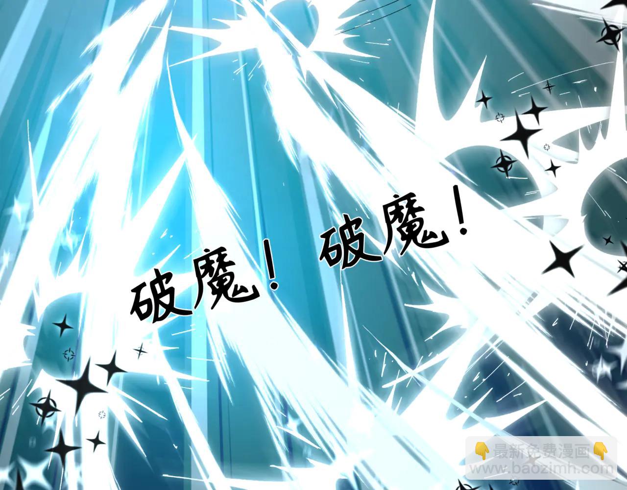 全球詭異時代 - 第505話 扶桑篇-黑魔仙慘敗！(3/5) - 1