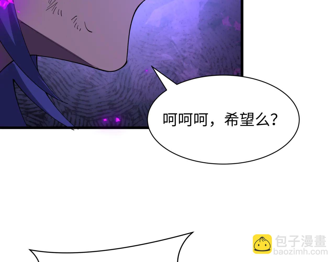 全球詭異時代 - 第505話 扶桑篇-黑魔仙慘敗！(4/5) - 4