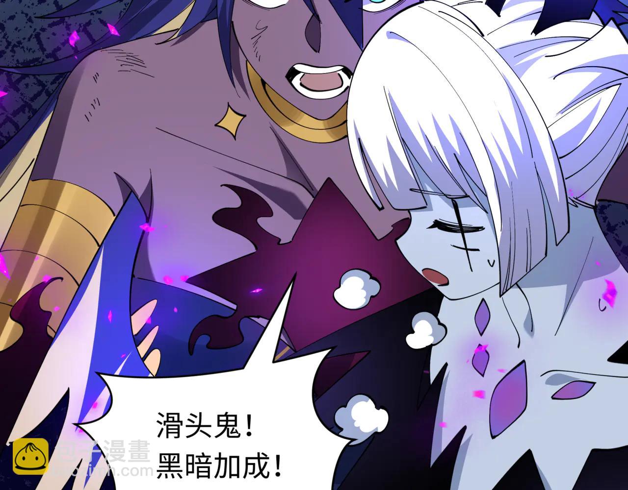 全球詭異時代 - 第505話 扶桑篇-黑魔仙慘敗！(4/5) - 6