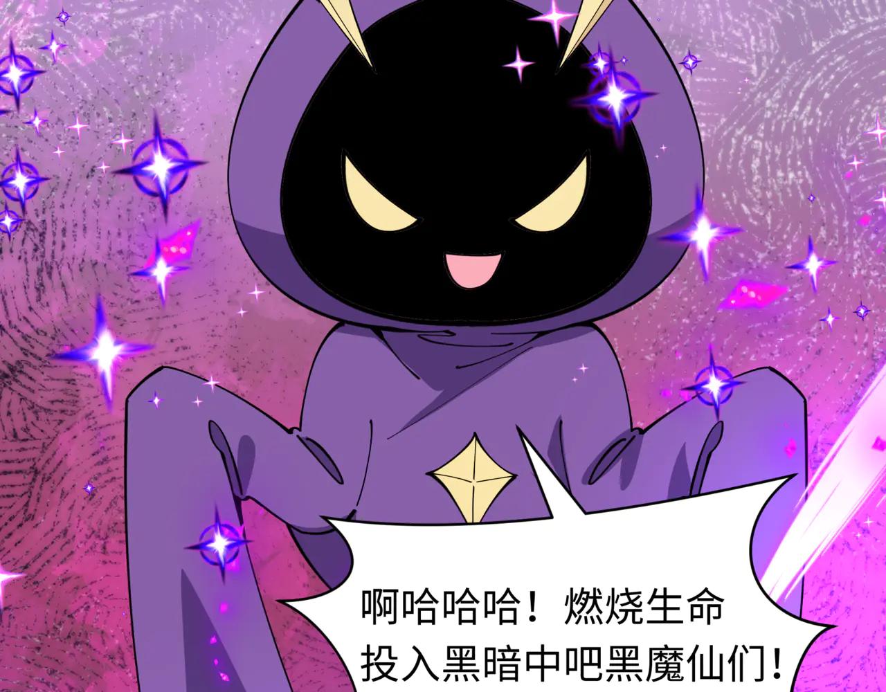 全球詭異時代 - 第505話 扶桑篇-黑魔仙慘敗！(4/5) - 1