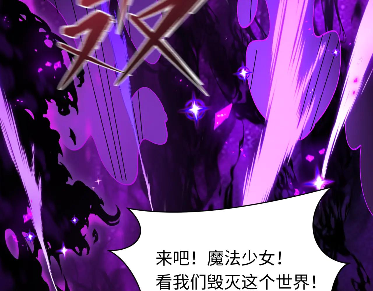 全球詭異時代 - 第505話 扶桑篇-黑魔仙慘敗！(4/5) - 7