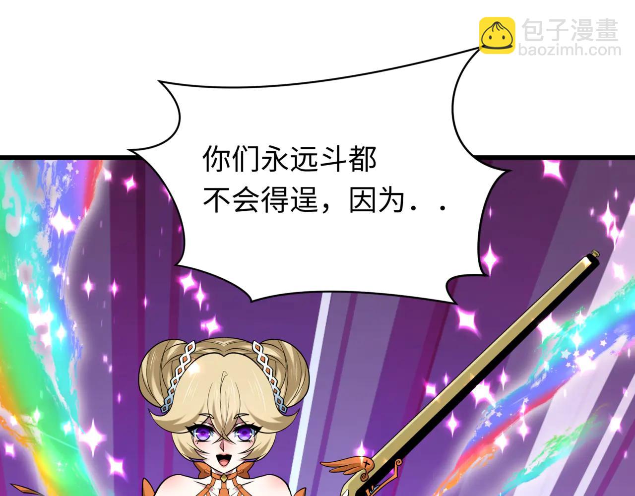 全球詭異時代 - 第505話 扶桑篇-黑魔仙慘敗！(4/5) - 3