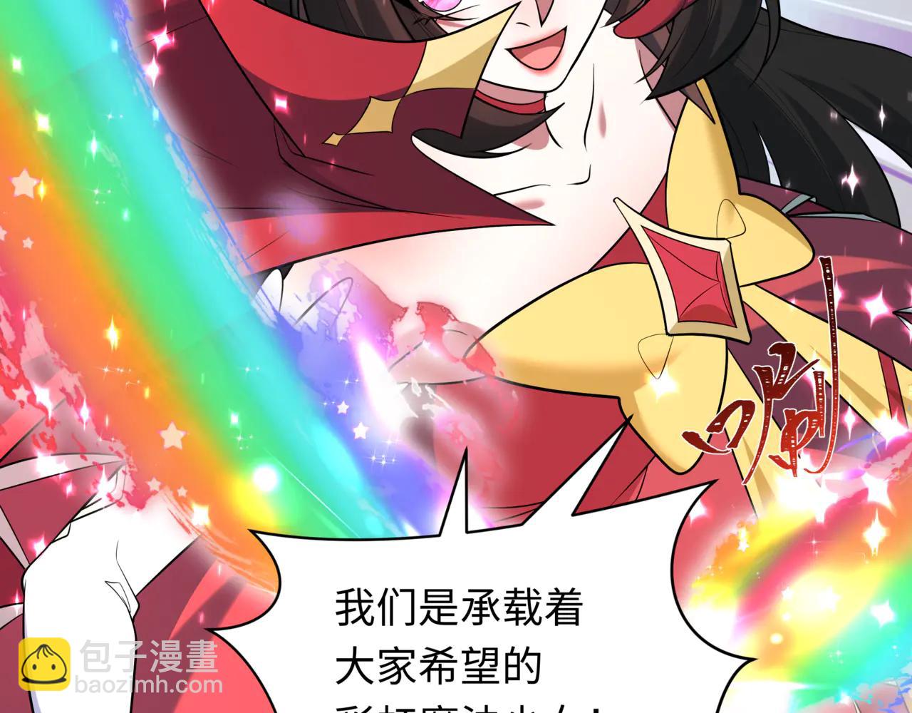 全球詭異時代 - 第505話 扶桑篇-黑魔仙慘敗！(4/5) - 6