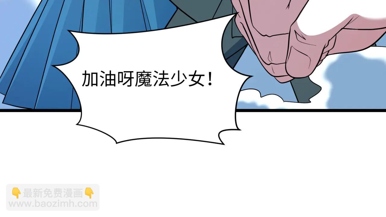 全球詭異時代 - 第505話 扶桑篇-黑魔仙慘敗！(4/5) - 3