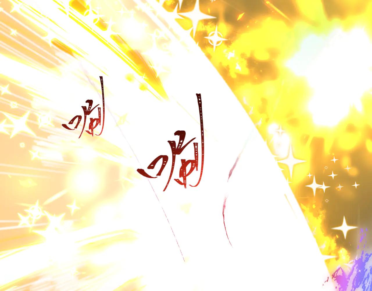 全球詭異時代 - 第505話 扶桑篇-黑魔仙慘敗！(4/5) - 1