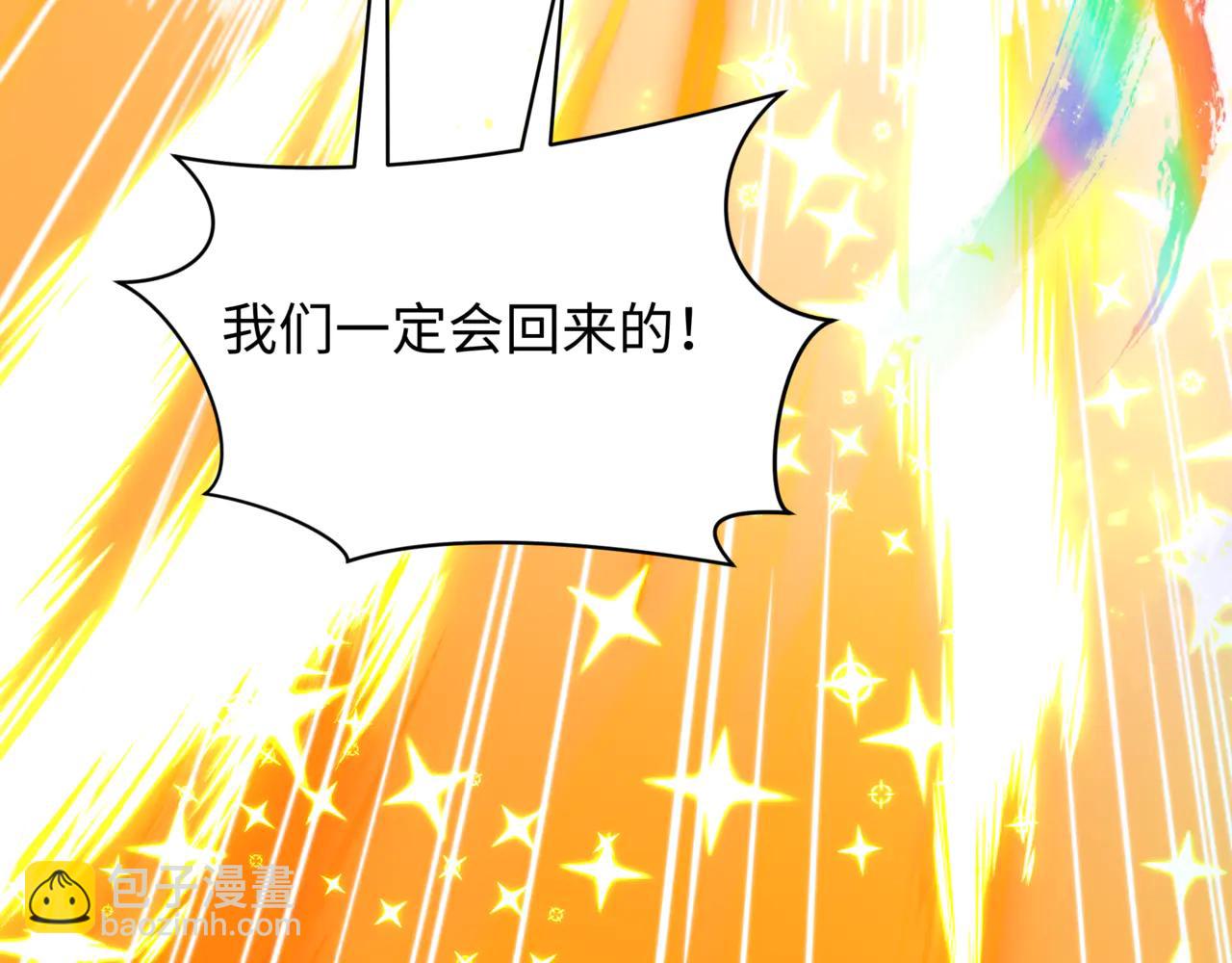 全球詭異時代 - 第505話 扶桑篇-黑魔仙慘敗！(4/5) - 3