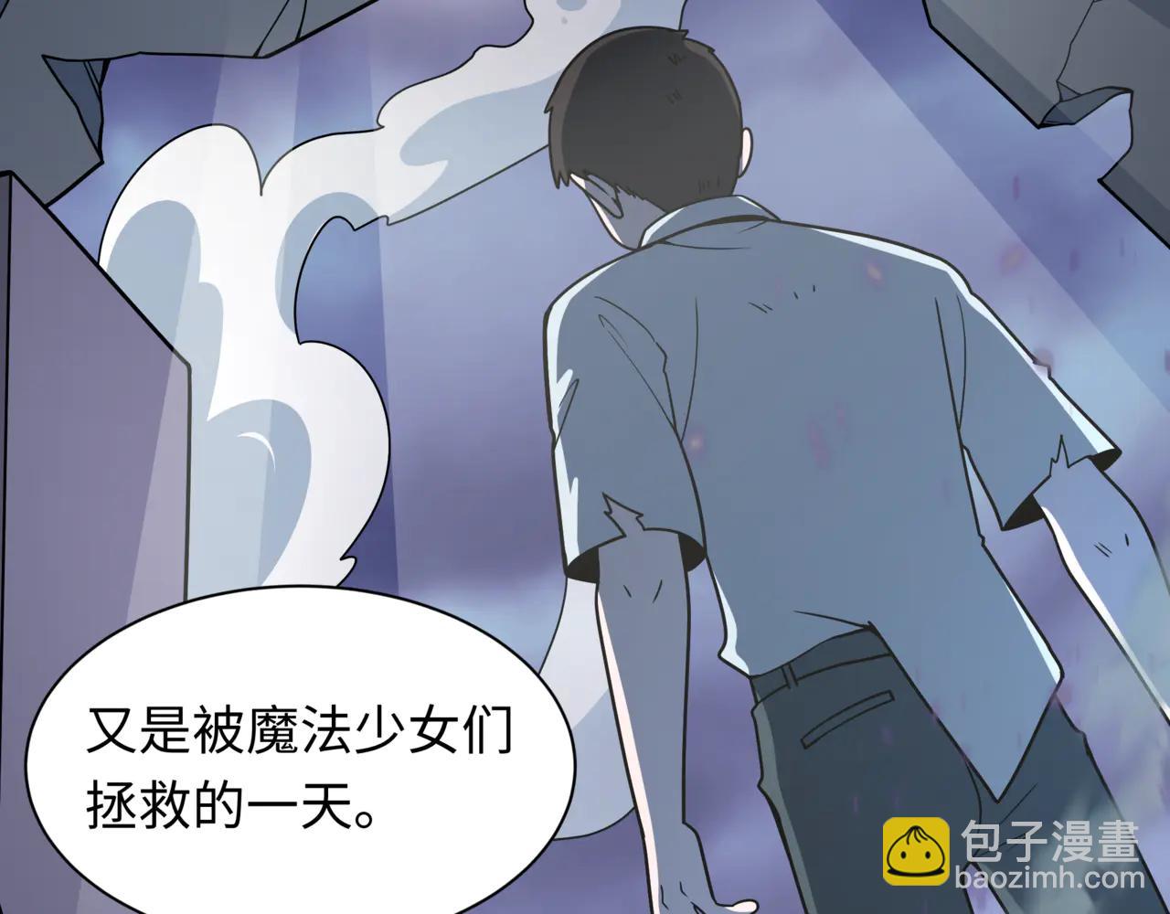 全球詭異時代 - 第505話 扶桑篇-黑魔仙慘敗！(5/5) - 5