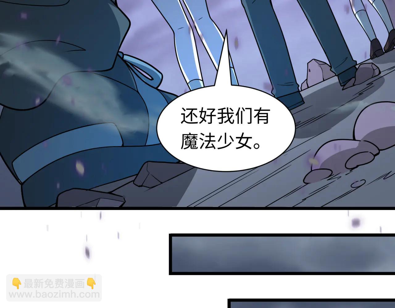 全球詭異時代 - 第505話 扶桑篇-黑魔仙慘敗！(5/5) - 2