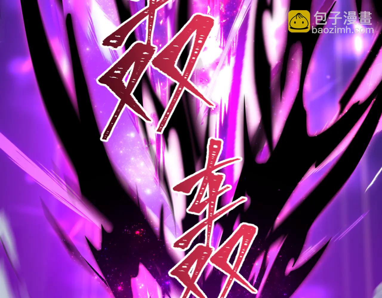 全球詭異時代 - 第505話 扶桑篇-黑魔仙慘敗！(1/5) - 3