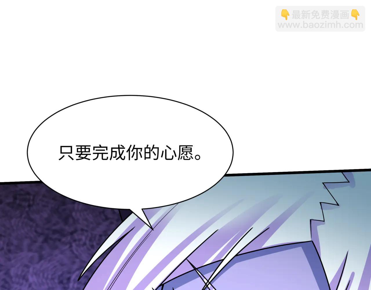 全球詭異時代 - 第505話 扶桑篇-黑魔仙慘敗！(1/5) - 5