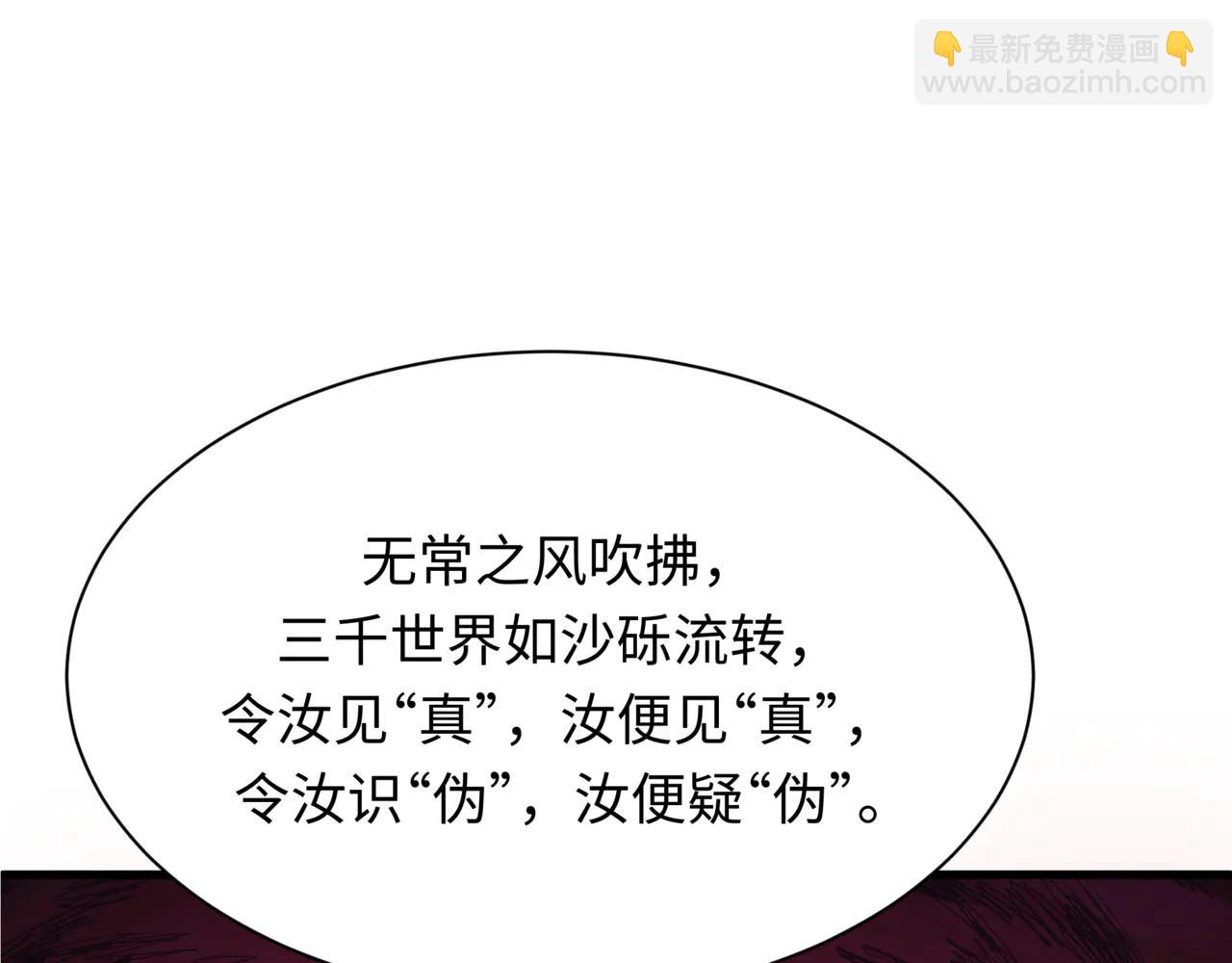 全球詭異時代 - 第505話 扶桑篇-黑魔仙慘敗！(1/5) - 6