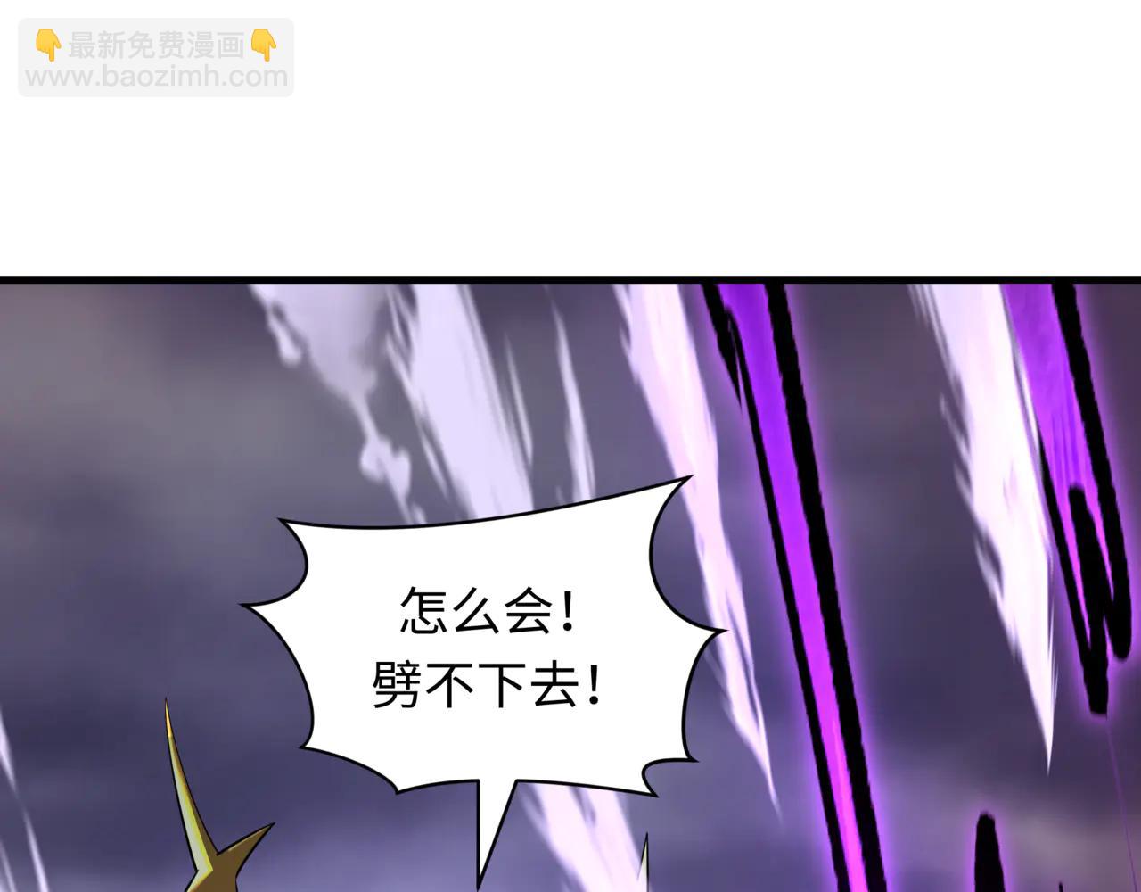 全球詭異時代 - 第505話 扶桑篇-黑魔仙慘敗！(2/5) - 1