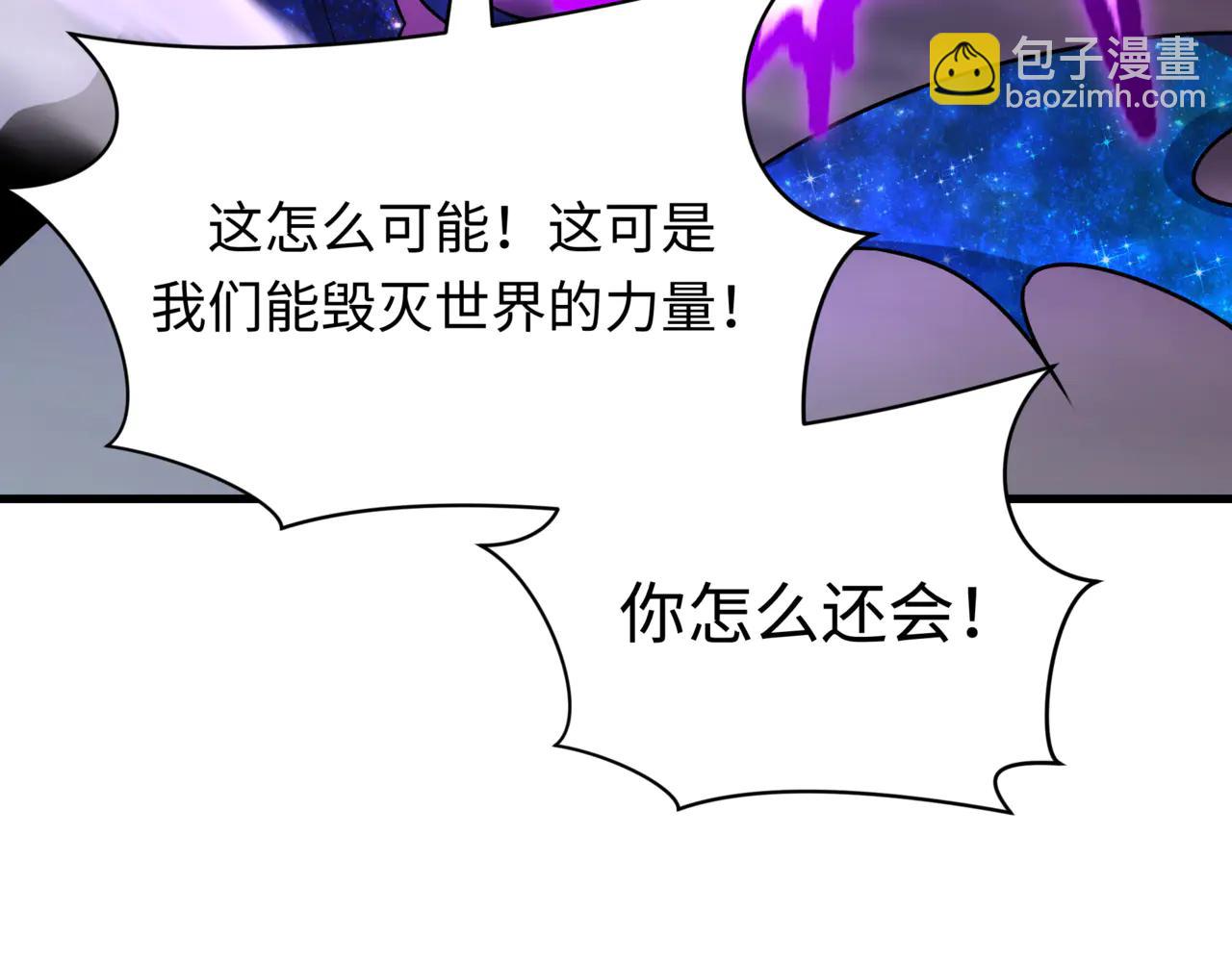 全球詭異時代 - 第505話 扶桑篇-黑魔仙慘敗！(2/5) - 3