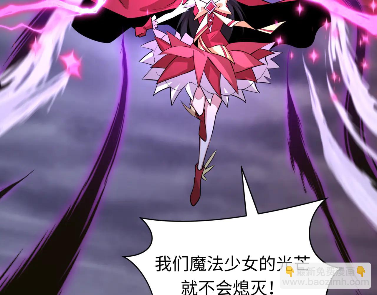 全球詭異時代 - 第505話 扶桑篇-黑魔仙慘敗！(2/5) - 6