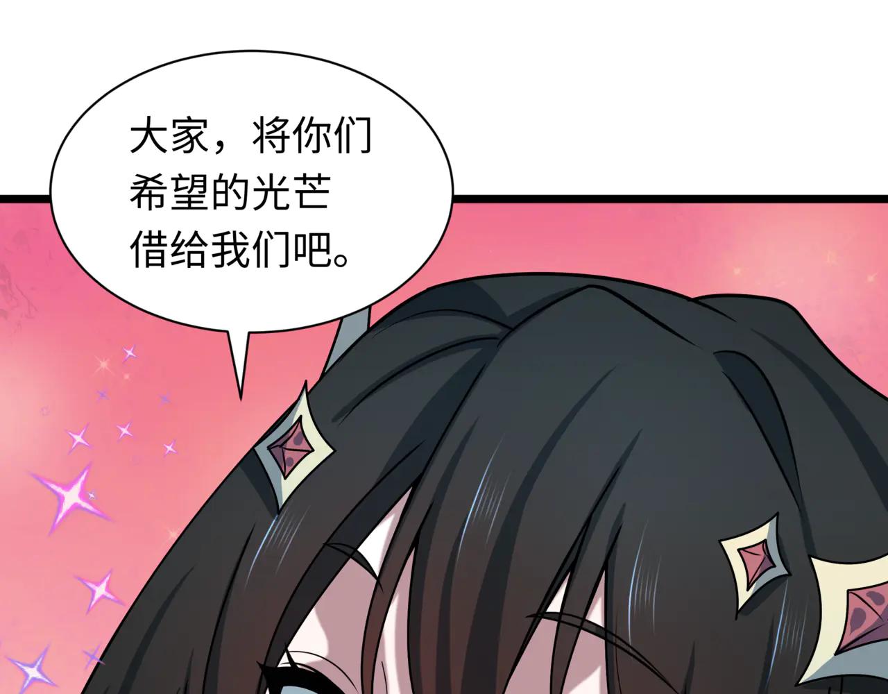 全球詭異時代 - 第505話 扶桑篇-黑魔仙慘敗！(2/5) - 8